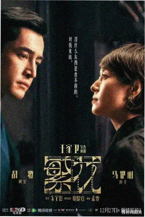 口碑榜单第一位剧集索引图鉴
